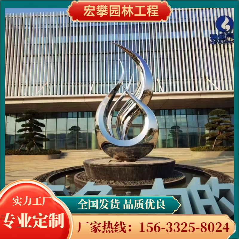 绍兴市风景石不锈钢雕塑 - 一站式服务